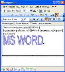 MS Word в SNotes